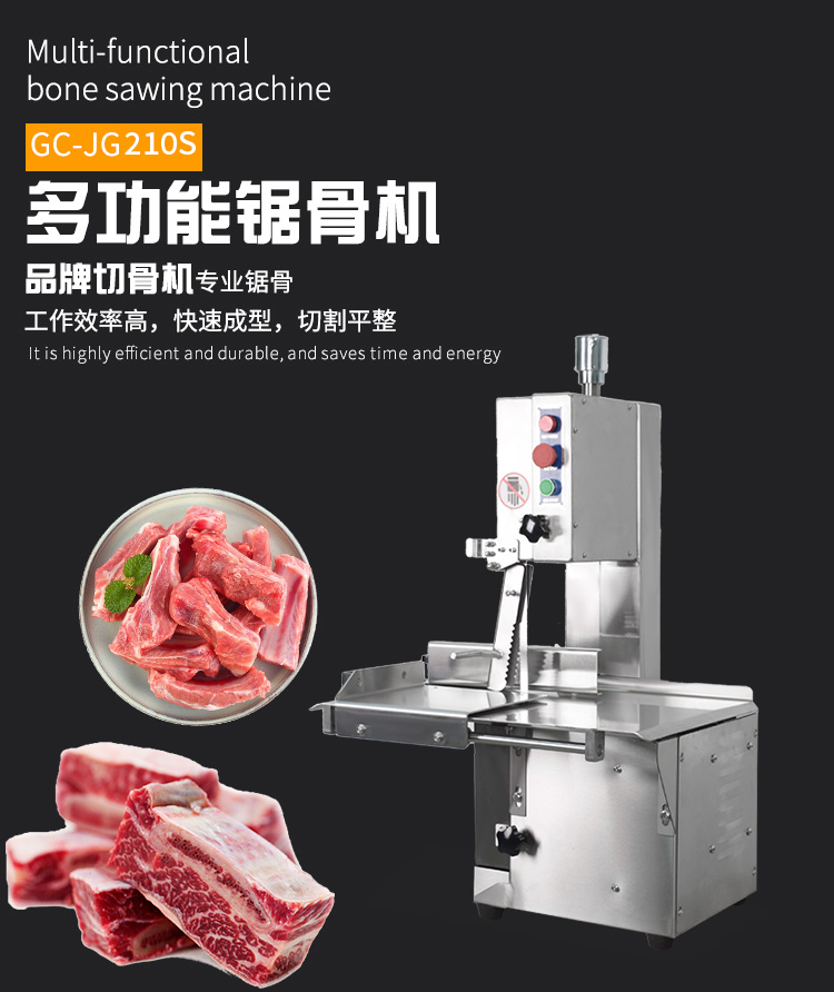 65a6258954dfc.jpg GC-JG360S鋸骨機(jī)詳情_01.jpg